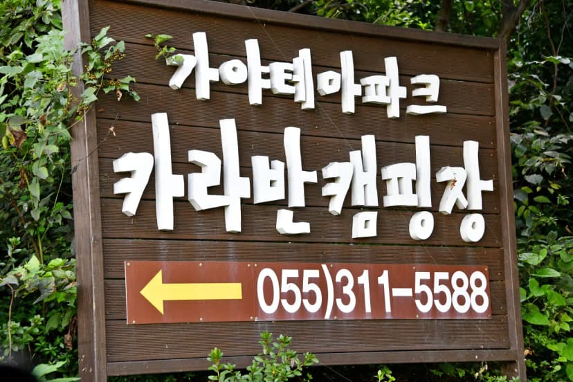 카라반 르 몽드 사진 4