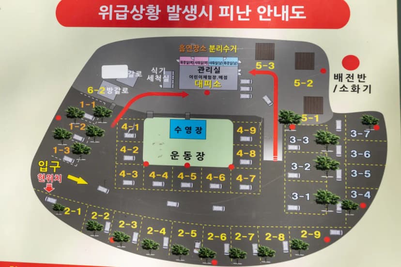 캠프아이엔지 사진 12