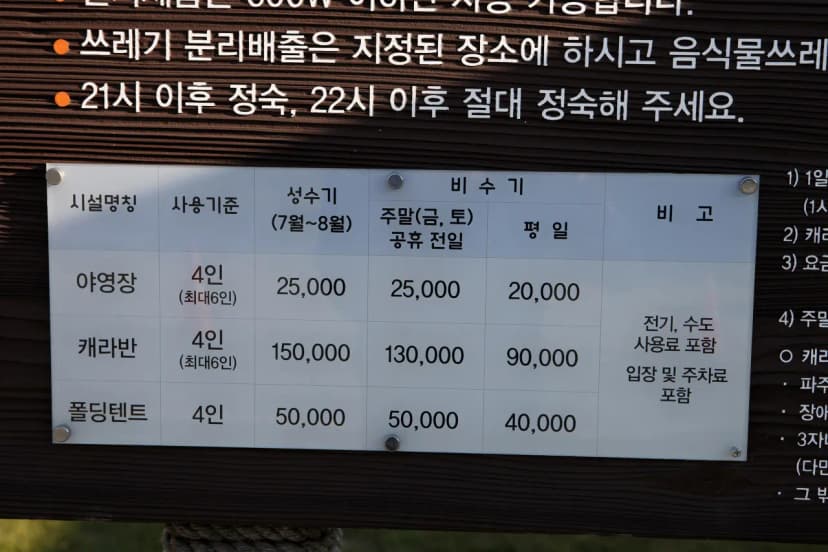 공릉관광지 캠핑장 사진 6