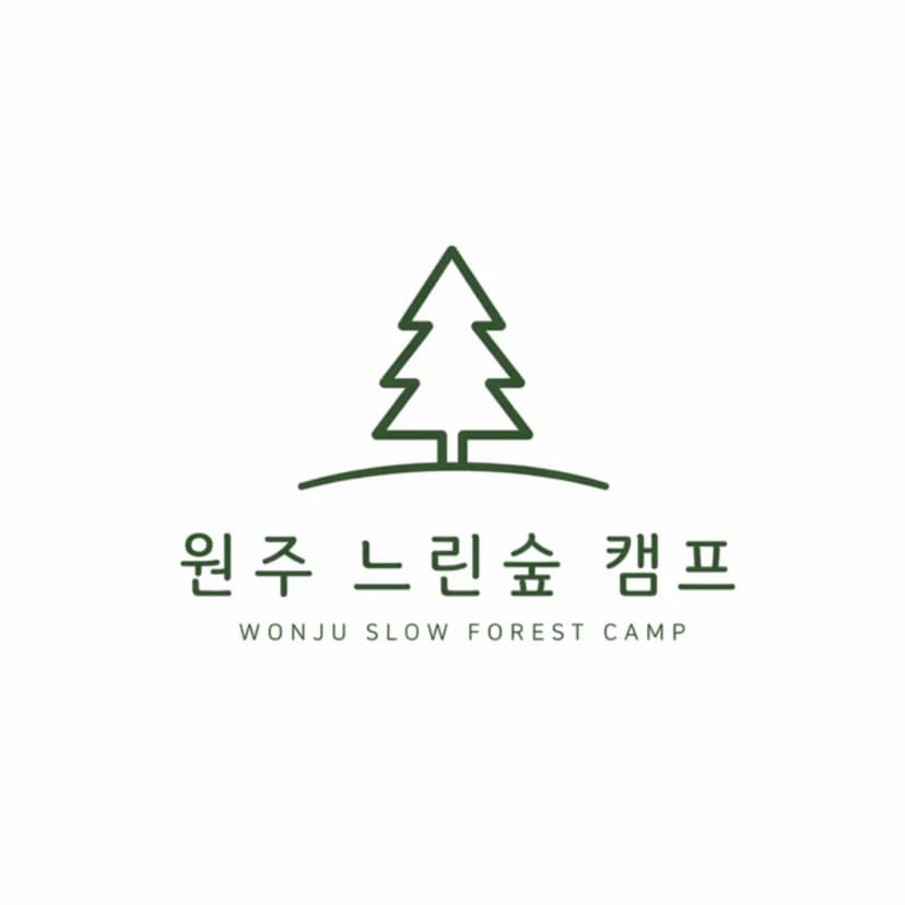 원주느린숲캠프 사진 2