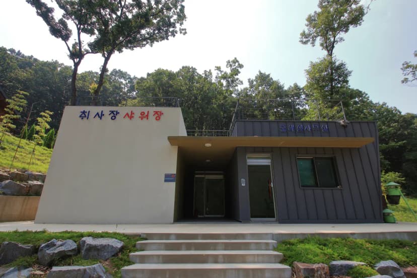 공주산림휴양마을 사진 12