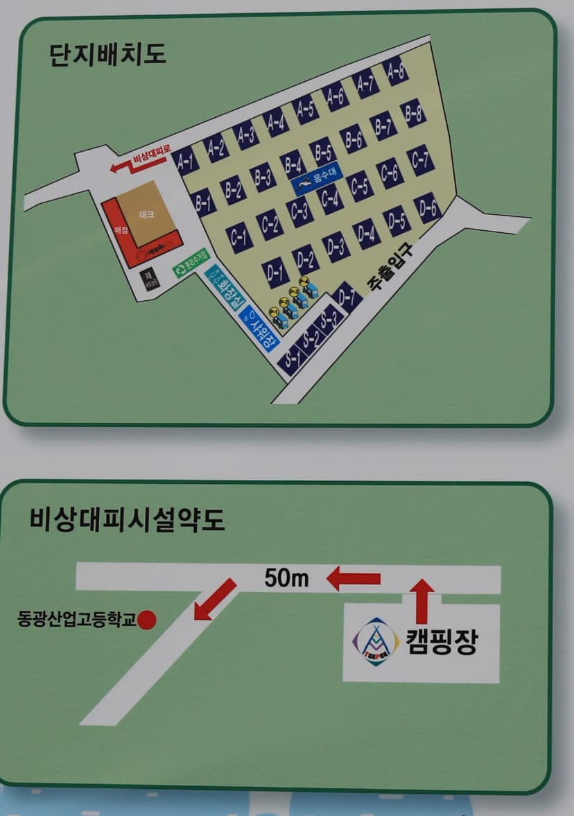 티피 캠핑장 사진 2