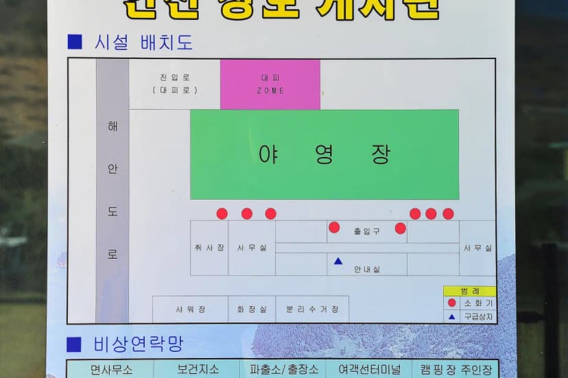 파라다이스 캠핑장 사진 15