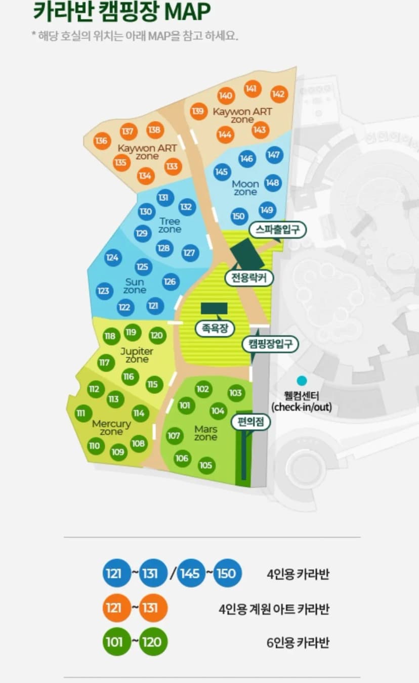파라다이스 캐빈파크 사진 2