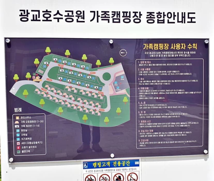 광교호수공원 가족캠핑장 사진 2