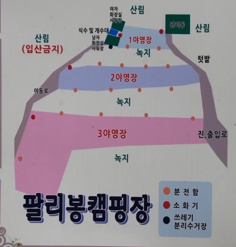팔리봉 캠핑장 사진 2