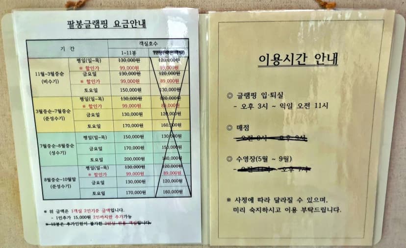 팔봉글램핑 사진 13