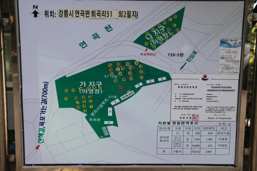폭포골자연휴양림야영장 사진 2