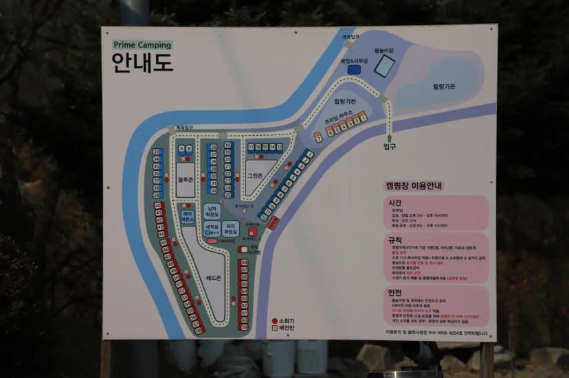 프라임캠핑장 사진 2