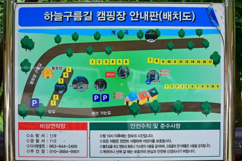 하늘구름길 캠핑장 사진 13