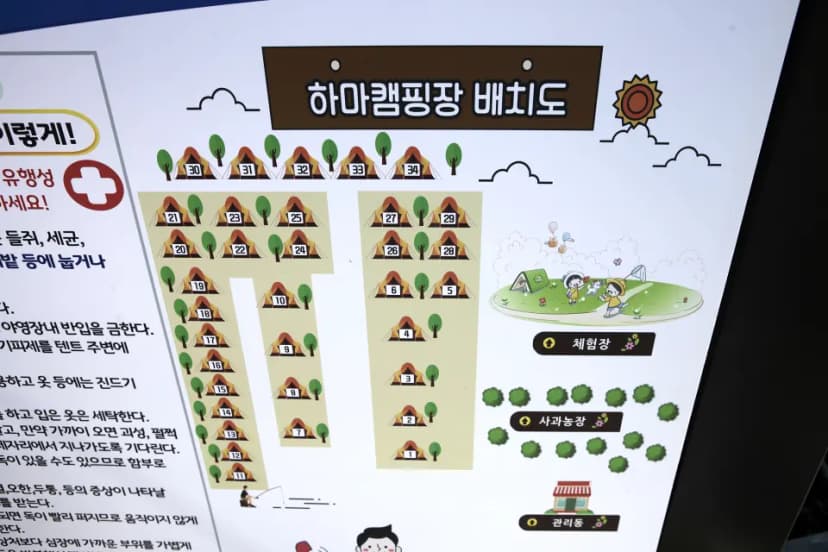 하마캠핑장