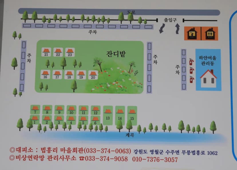 하얀여울 사진 2