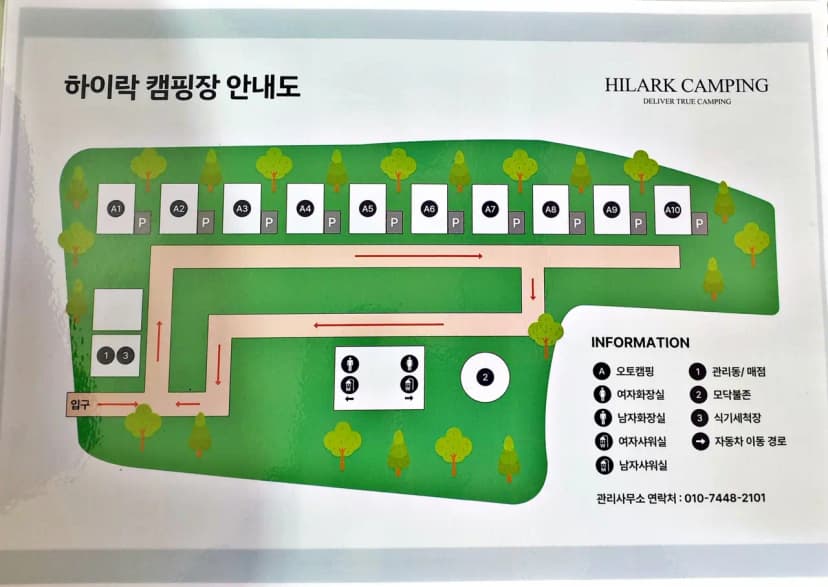 하이락글램핑 사진 2