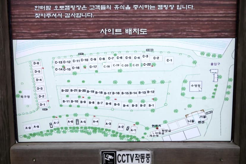 한터팜오토캠핑장 사진 2