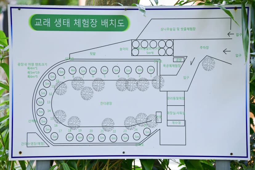 교래생태체험장 사진 2