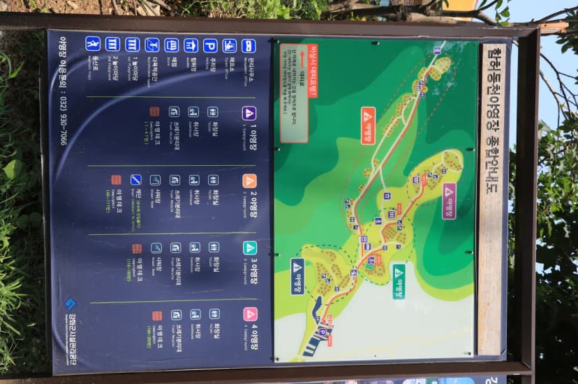 함허동천야영장 사진 19