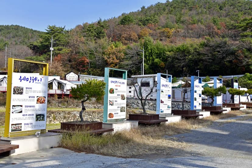 헤밍웨이 글램핑 사진 17