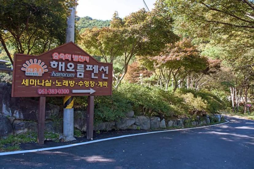 해오름펜션야영장 사진 2