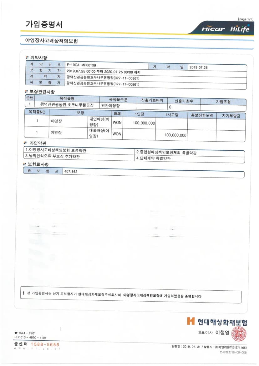호두나무캠핑장 사진 3