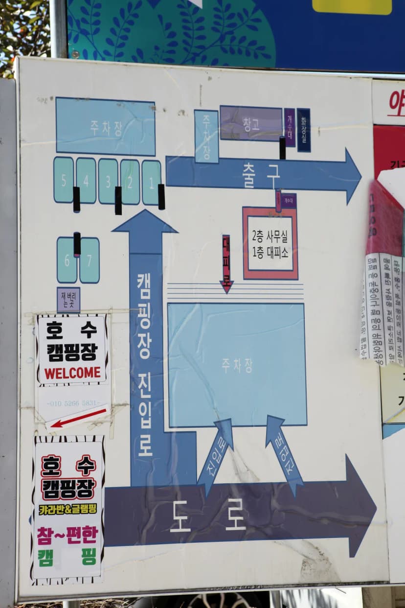 호수캠핑장 사진 2