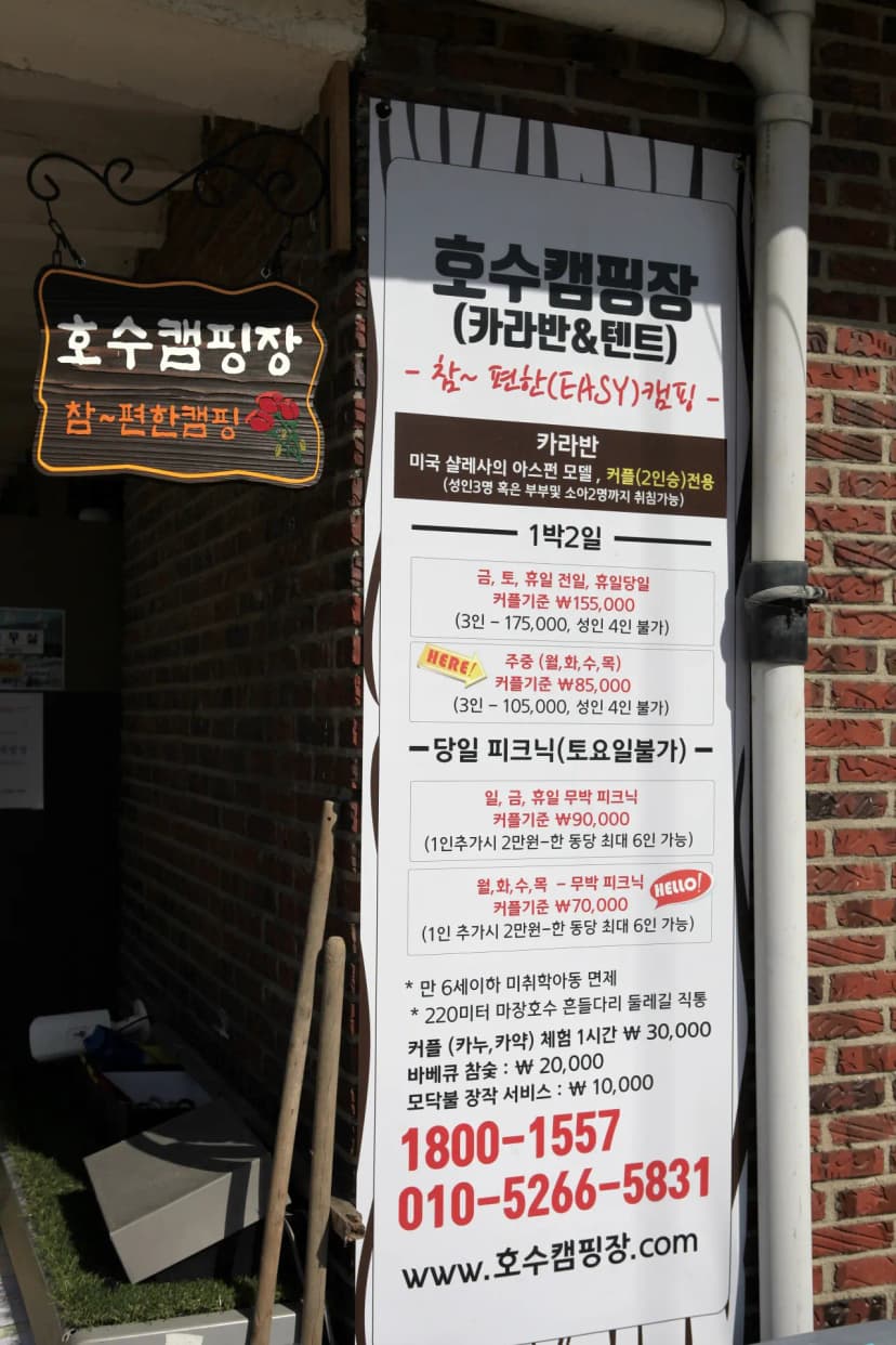 호수캠핑장 사진 5