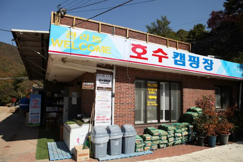 호수캠핑장 사진 7