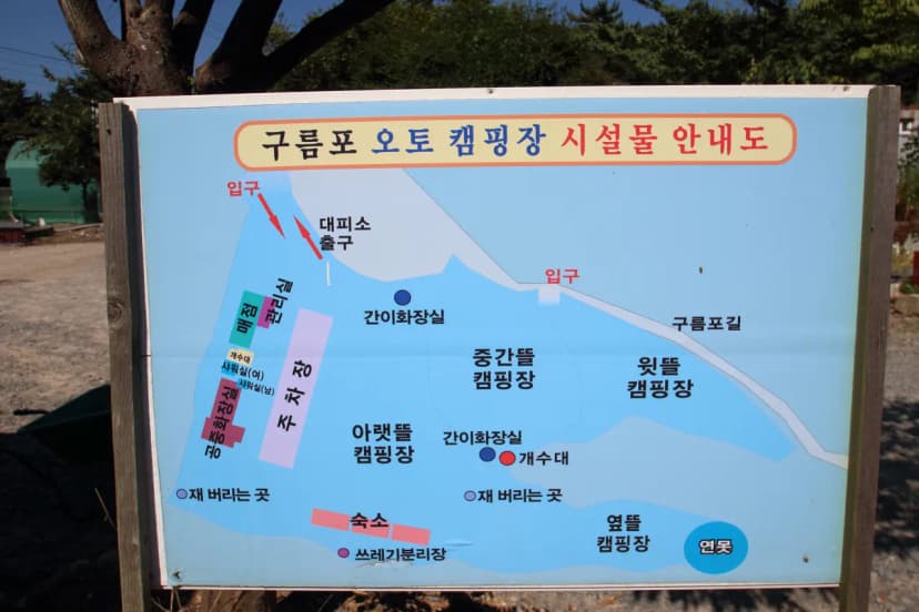 구름포해수욕장카라반 사진 3