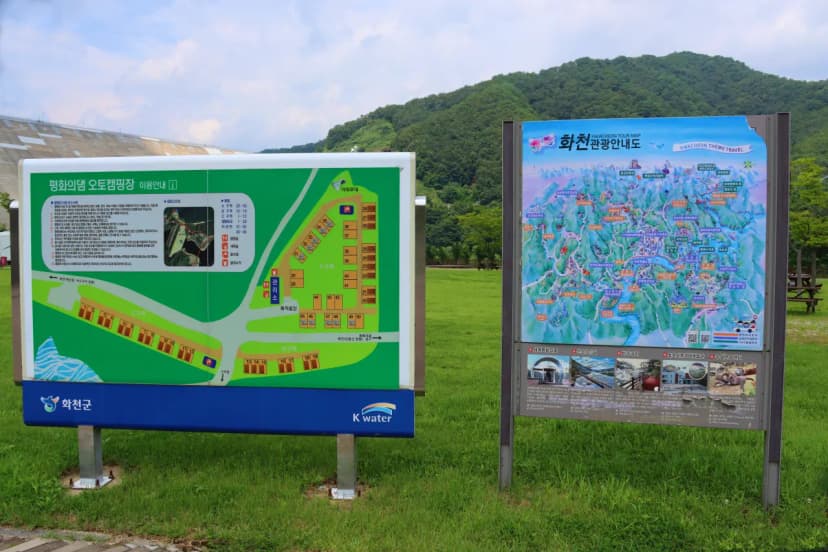 화천에코스쿨 생태체험장 사진 3
