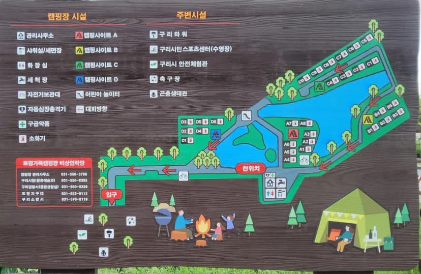 구리 토평 가족캠핑장 사진 2