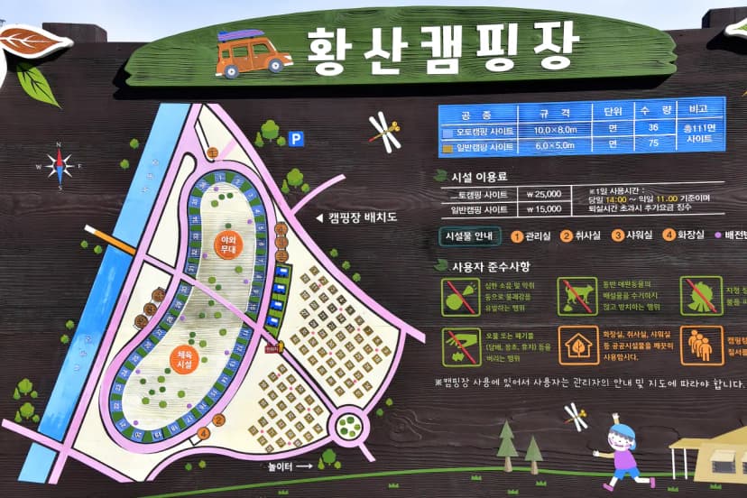 황산문화체육공원 국민여가캠핑장 사진 2