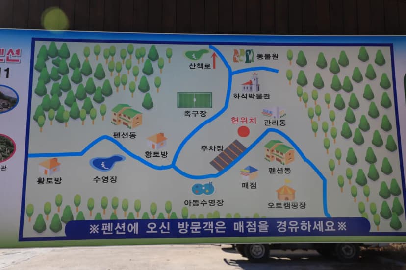 횡성 온새미로 캠핑장 사진 2