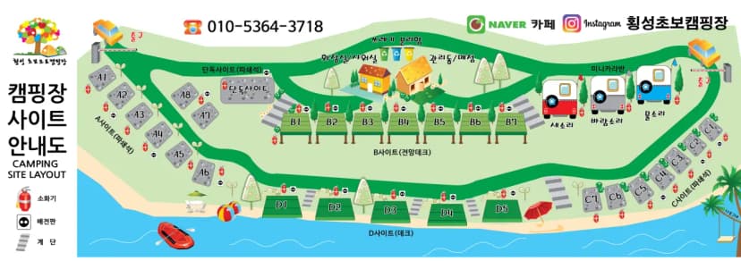 횡성초보캠핑장 사진 2