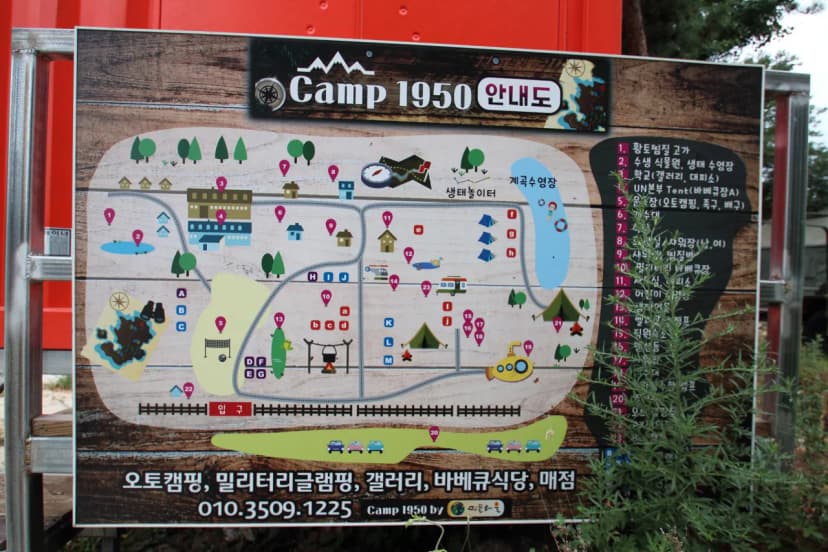Camp 1950 by 민들레울 사진 6