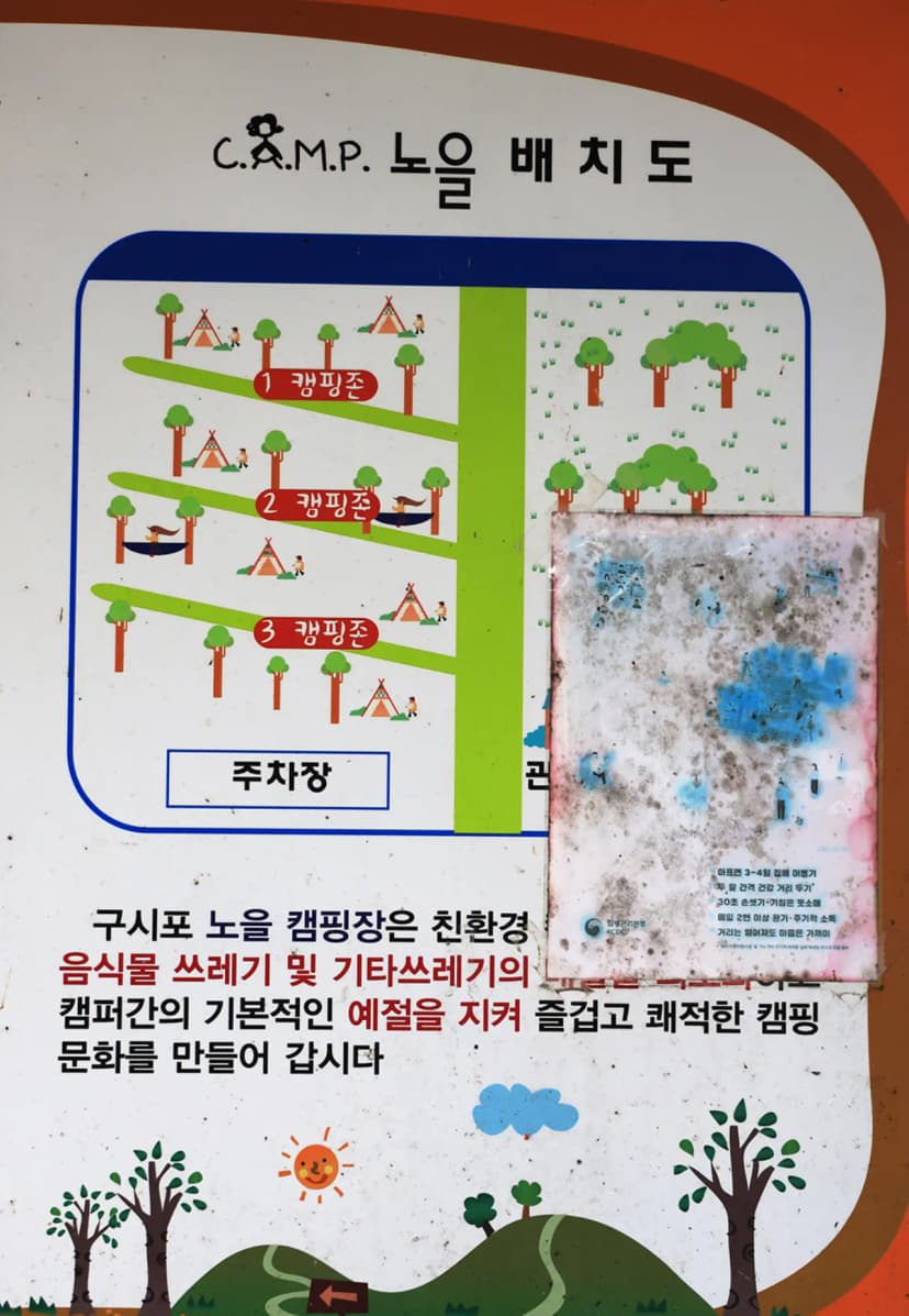 구시포 노을 캠핑장 사진 2