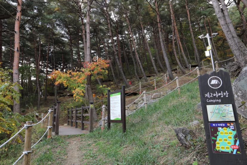 칠보산자연휴양림야영장 사진 16