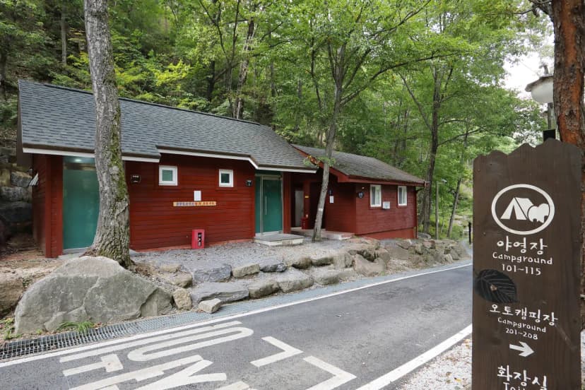 국립황정산자연휴양림캠핑장 사진 12