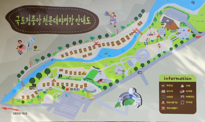 국토정중앙천문대야영장 사진 2