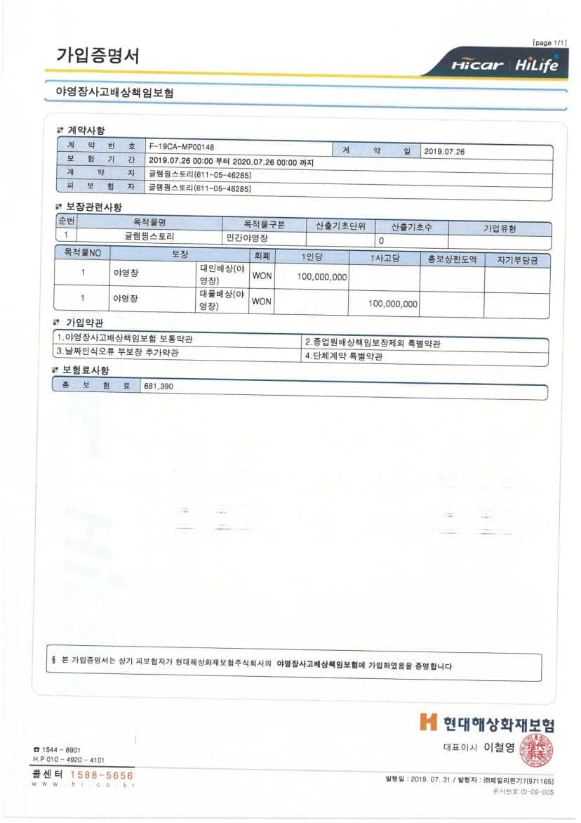 글램핑스토리 사진 3