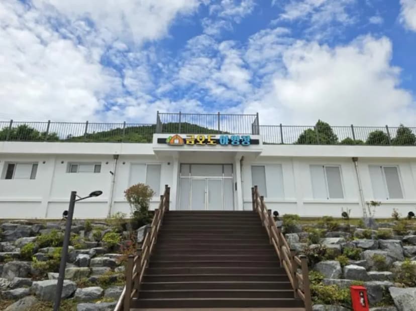 금오도 야영장 사진 1