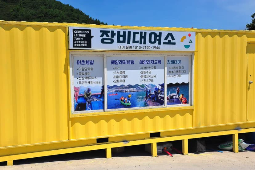금오도 야영장 사진 9