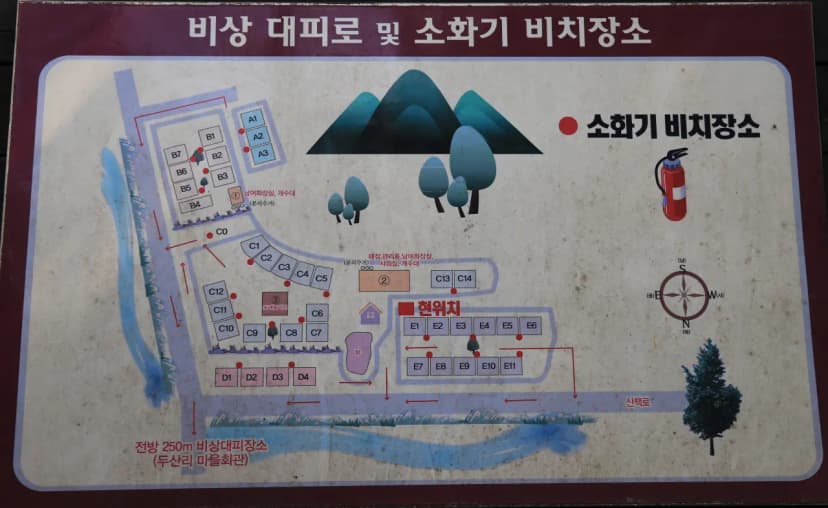 길캠프 사진 2