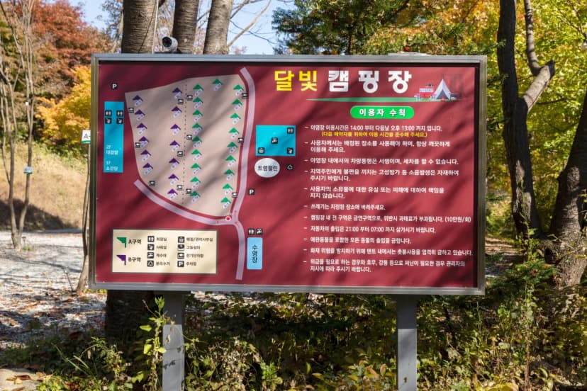 깊이울 달빛 캠핑장 사진 7