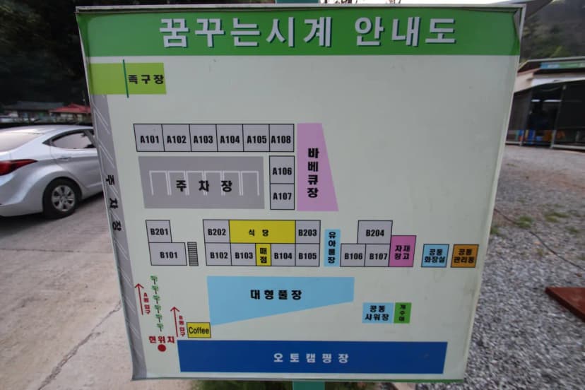 꿈꾸는 시계 사진 2