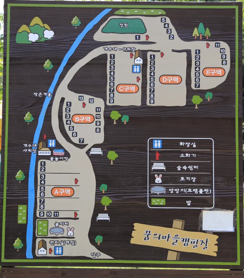 양평꿈의글램핑 사진 2