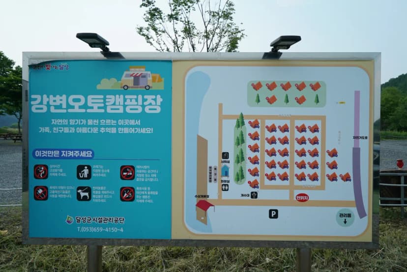 낙동강 레포츠밸리 강변오토캠핑장 사진 2