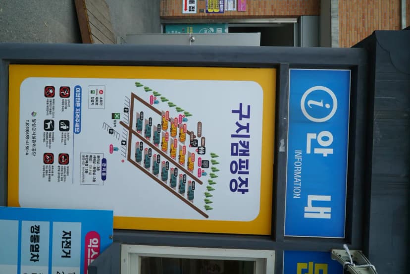 낙동강레포츠밸리 구지오토캠핑장 사진 2