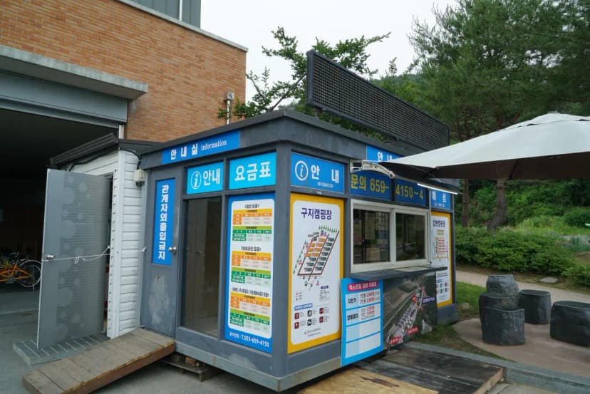 낙동강레포츠밸리 구지오토캠핑장 사진 4