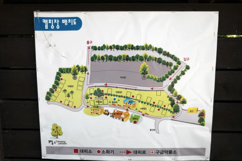 휴림캠핑장 사진 10