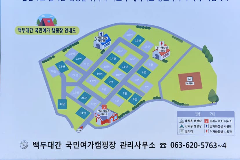 남원 백두대간 국민여가 캠핑장 사진 6