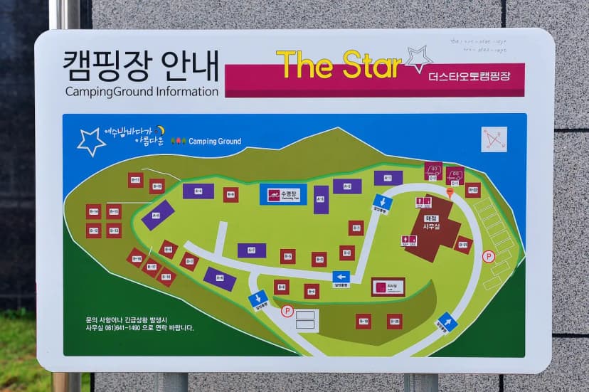 The Star 오토캠핑장 사진 21